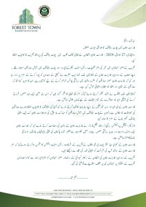 Balloting Press Release (Urdu)